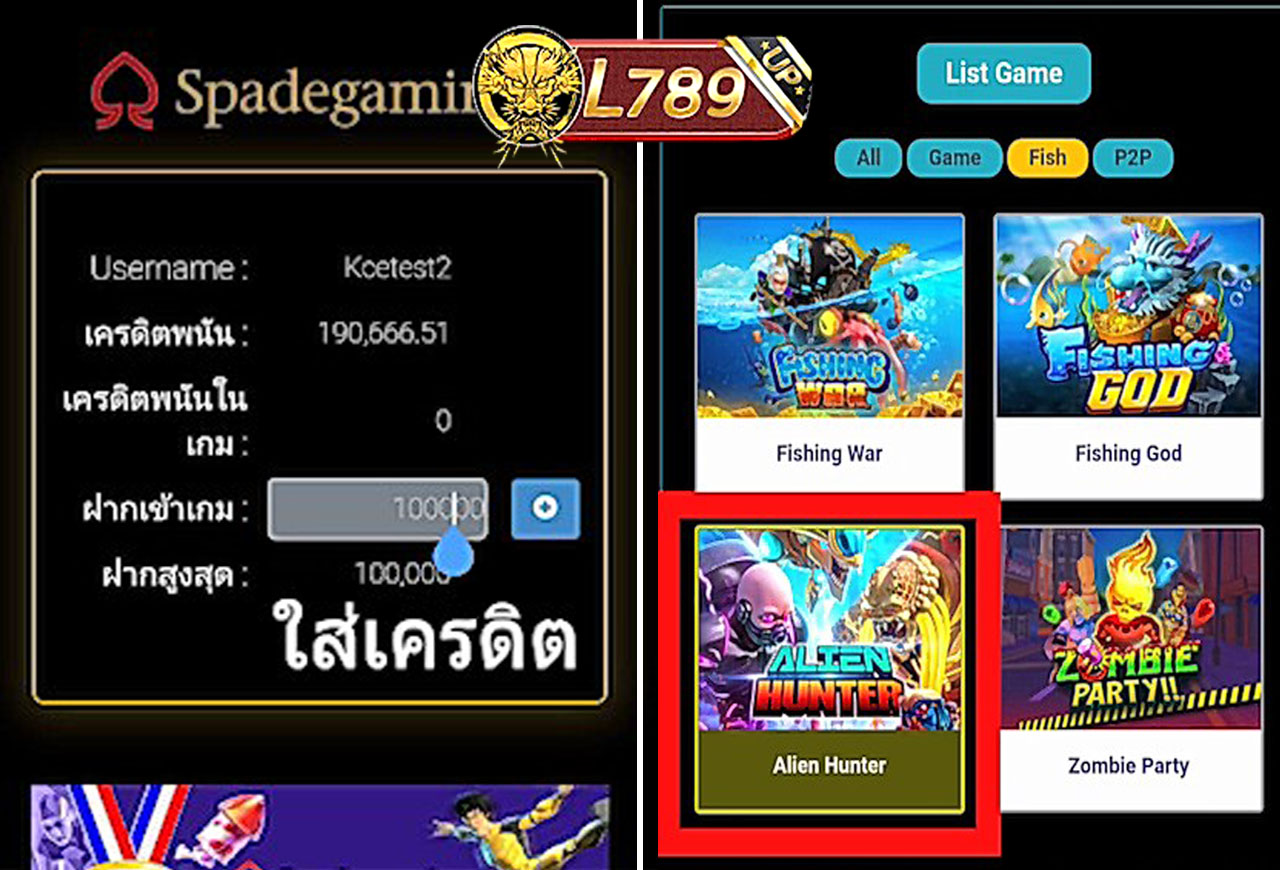 ตัวอย่างเกม Alien Hunter 5