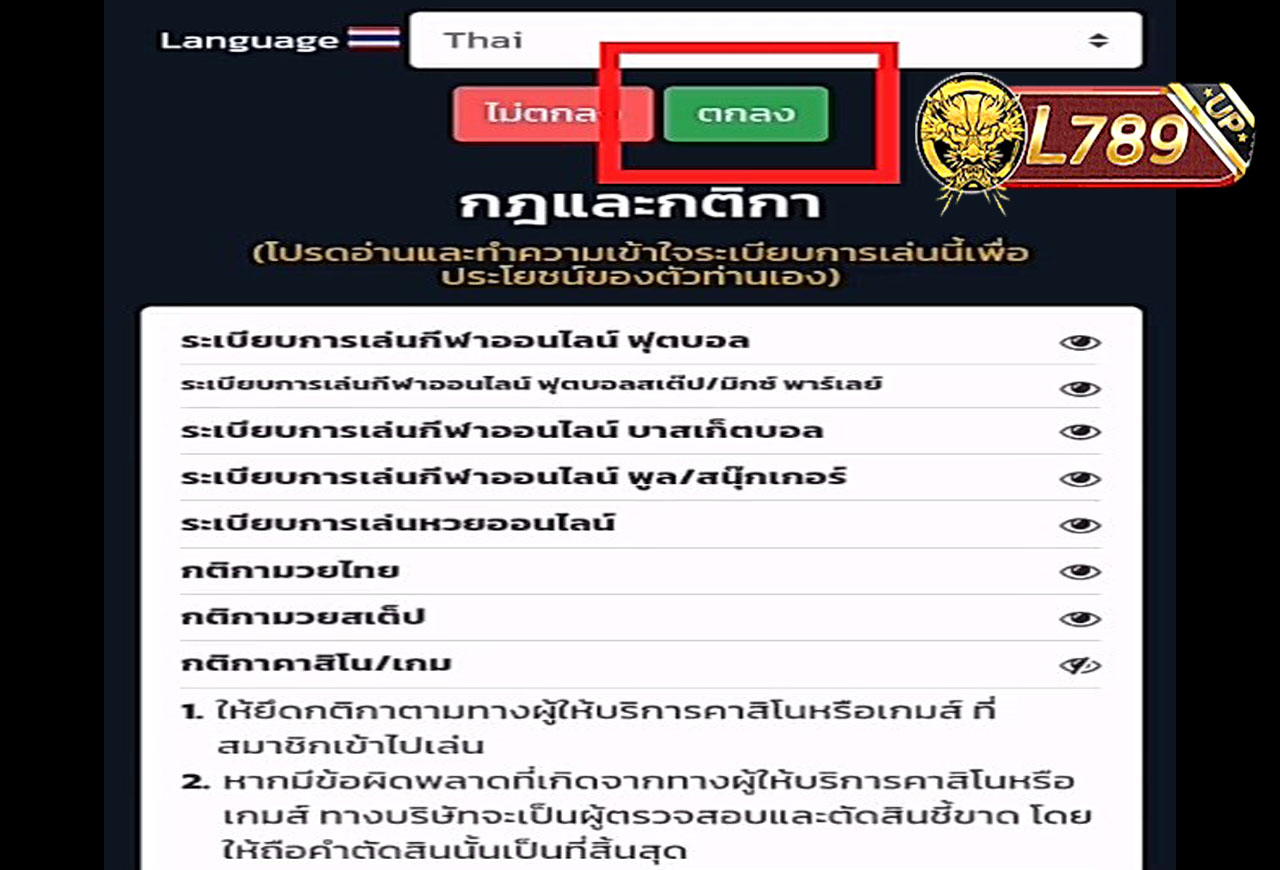 ตัวอย่างเกม Fiery Seven 2