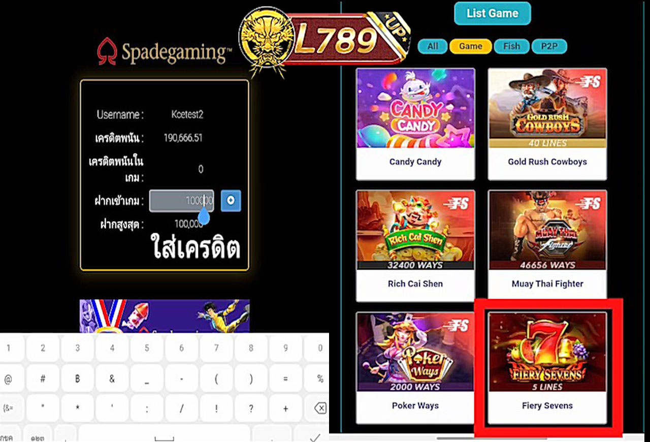 ตัวอย่างเกม Fiery Seven 5