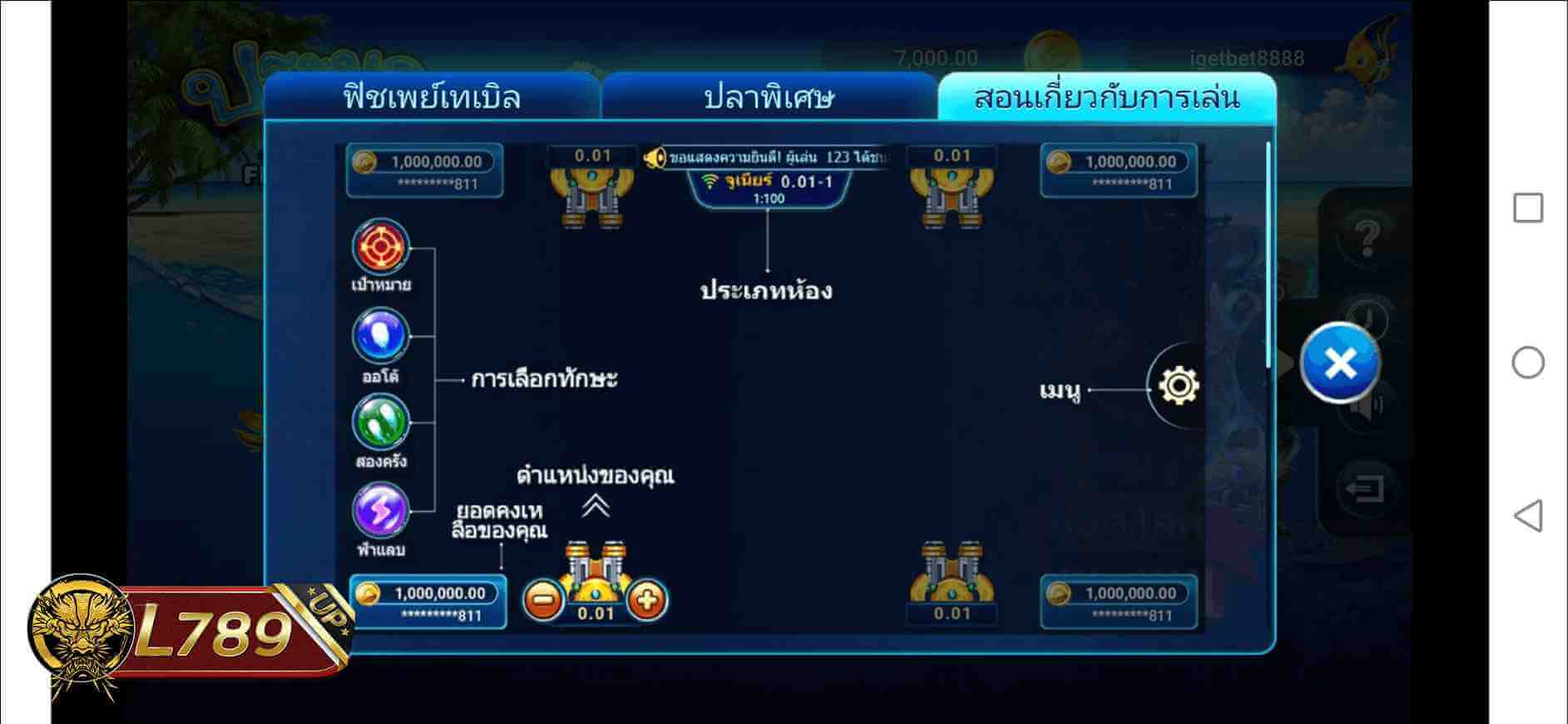 ตัวอย่างเกม Fishing War 5