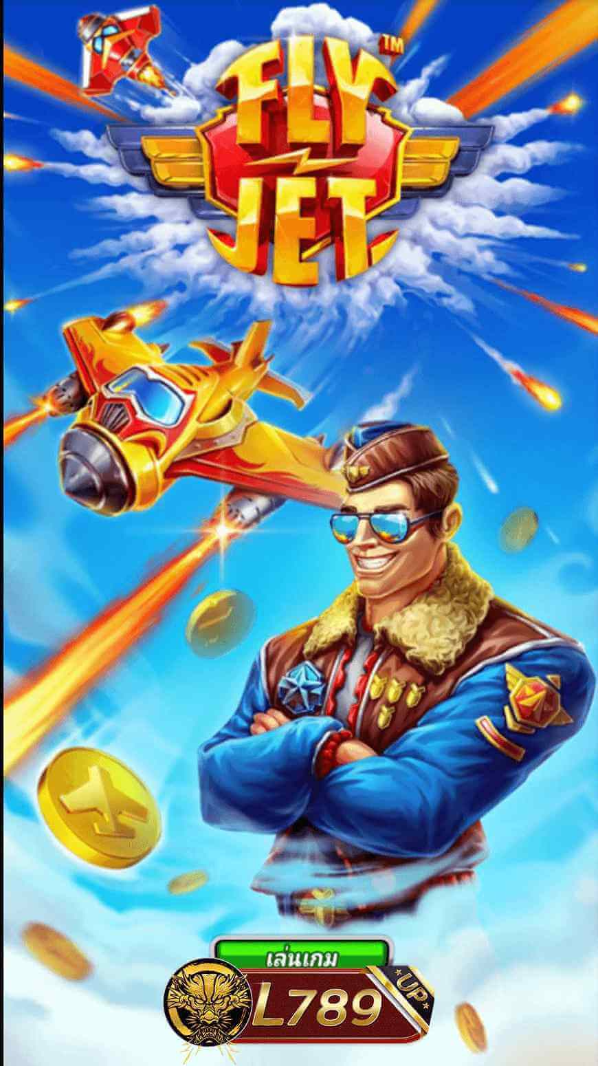 ตัวอย่างเกม Fly Jet 1