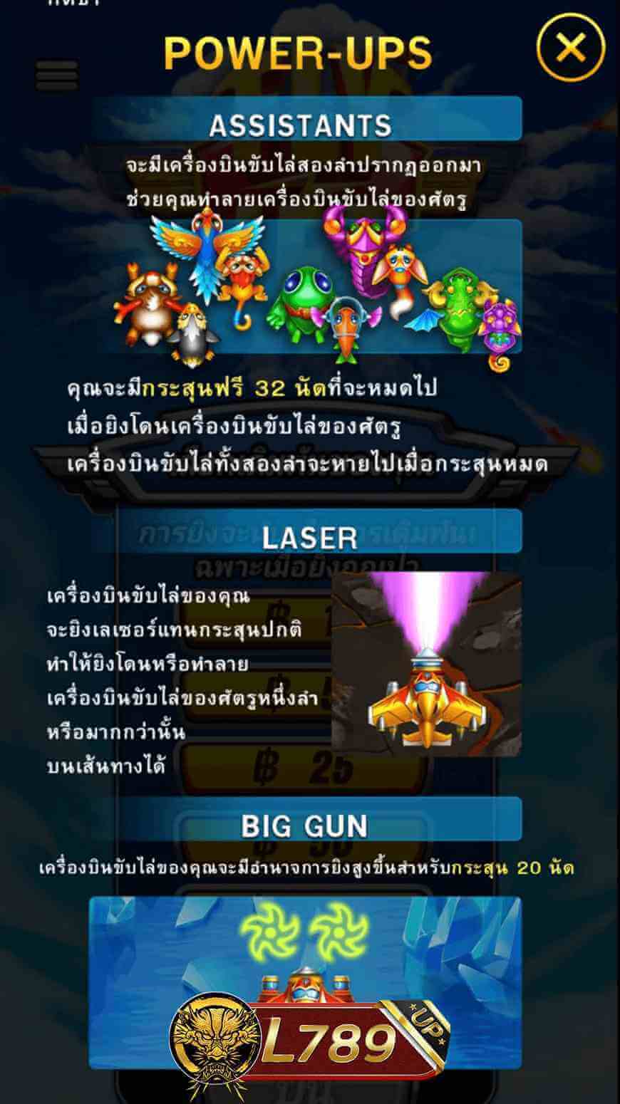 ตัวอย่างเกม Fly Jet 4