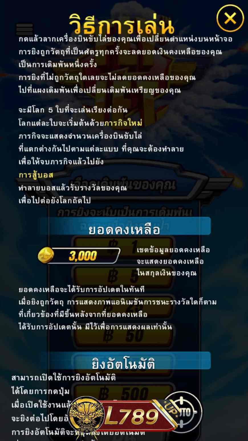 ตัวอย่างเกม Fly Jet 5