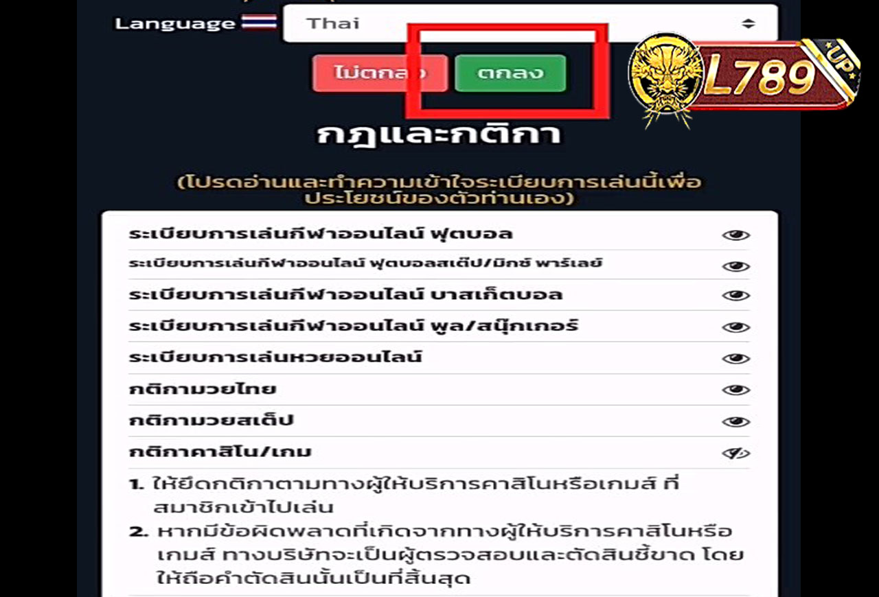 ตัวอย่างเกม Fortune Mouse 2