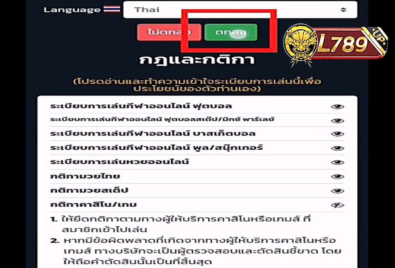 ตัวอย่างเกม Legend of Mermaid 2