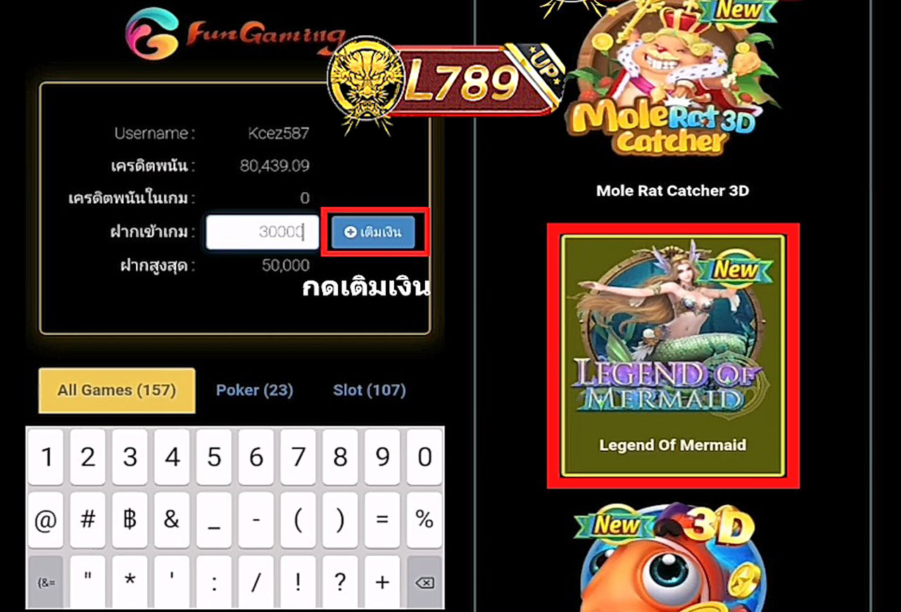 ตัวอย่างเกม Legend of Mermaid 5