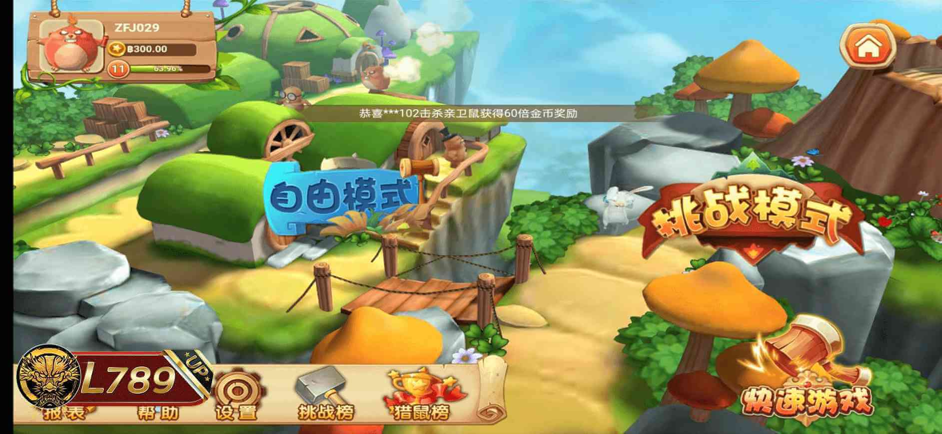 ตัวอย่างเกม MoleRat Catcher 3D ตีตุ่น 3