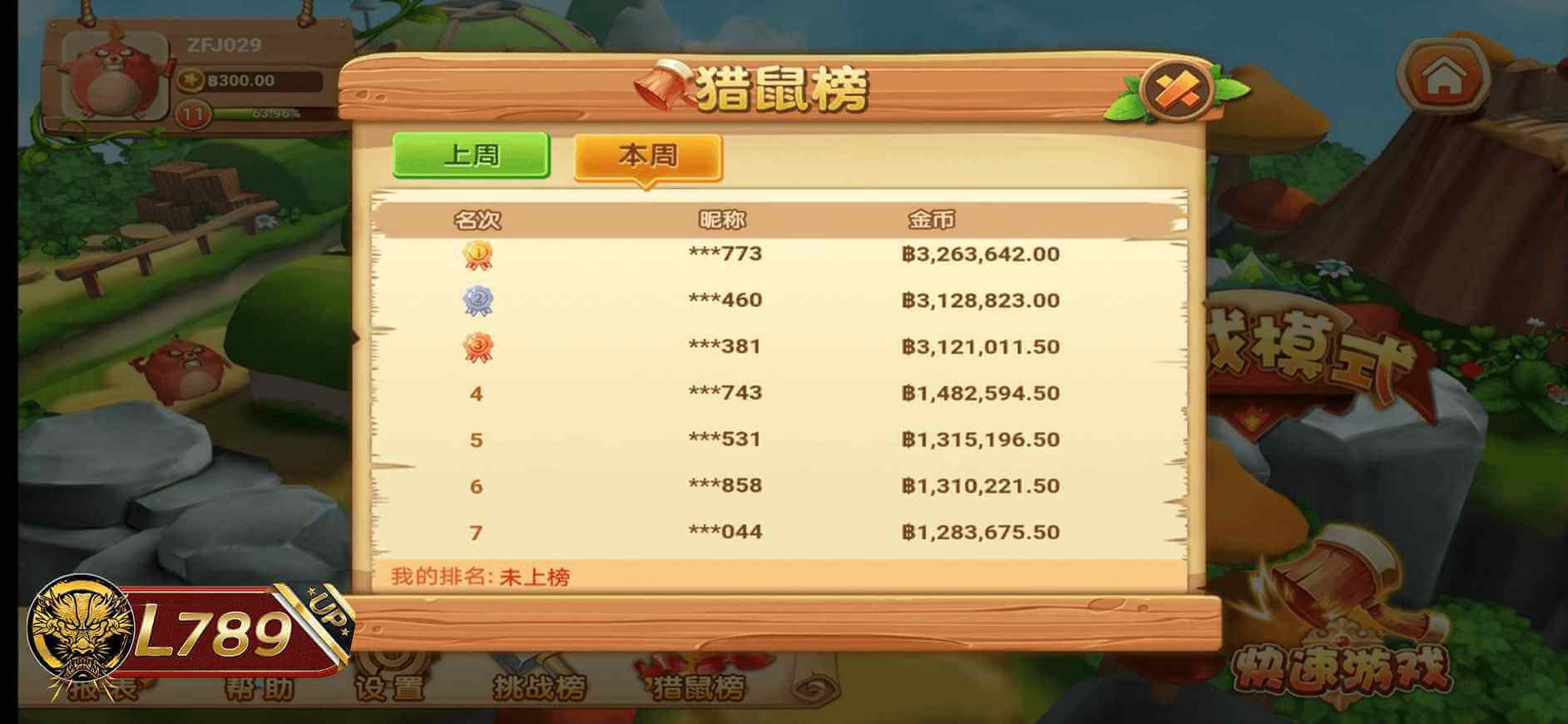 ตัวอย่างเกม MoleRat Catcher 3D ตีตุ่น 4