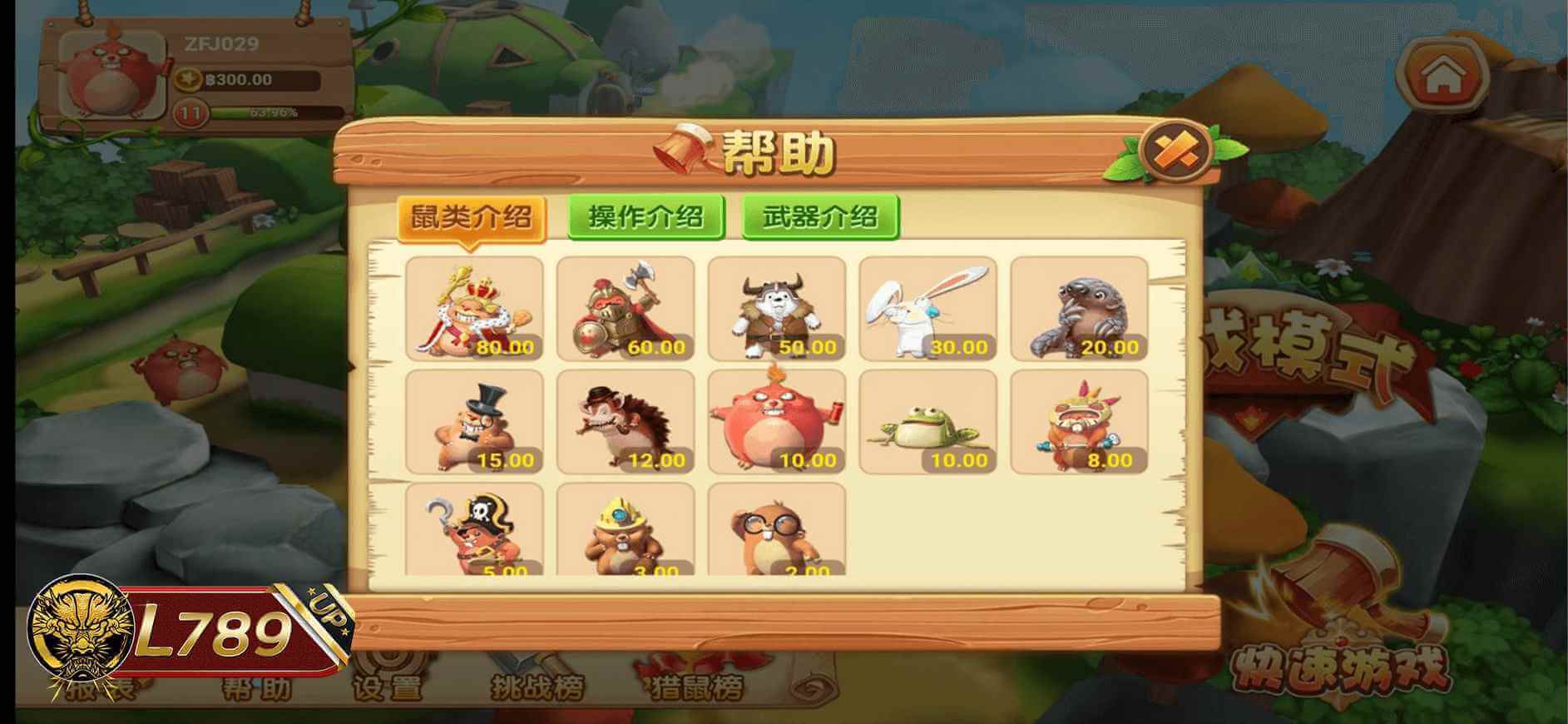 ตัวอย่างเกม MoleRat Catcher 3D ตีตุ่น 5