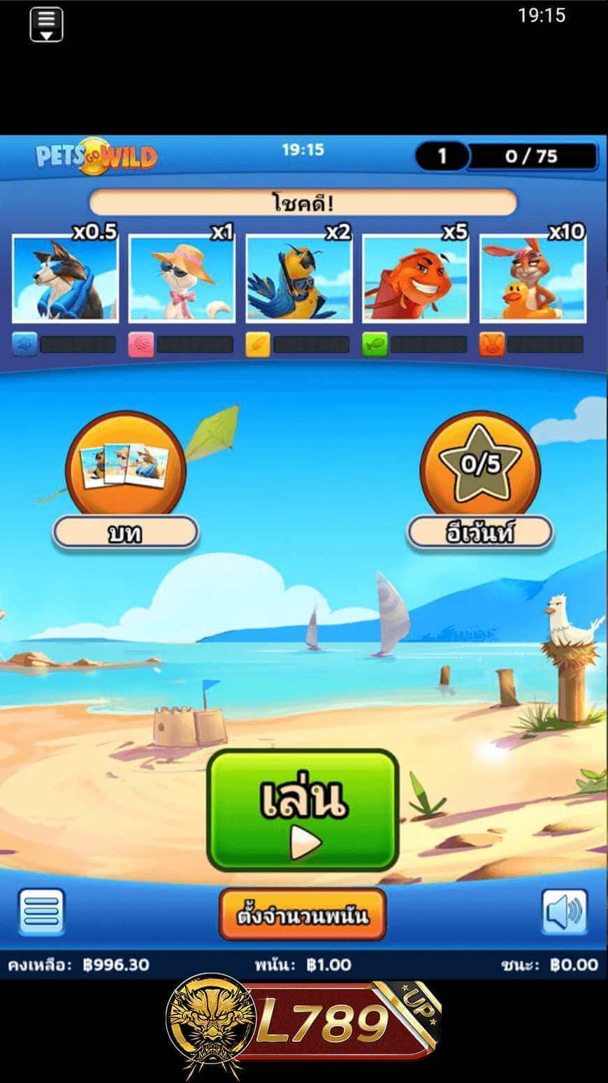 ตัวอย่างเกม Pets Go Wild 4
