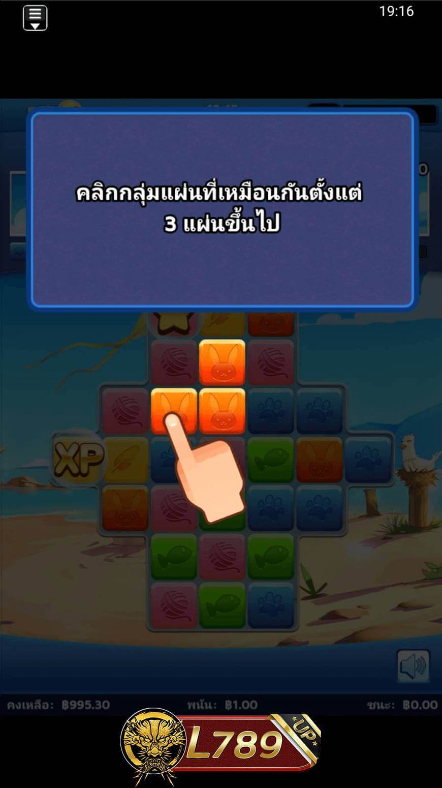 ตัวอย่างเกม Pets Go Wild 5