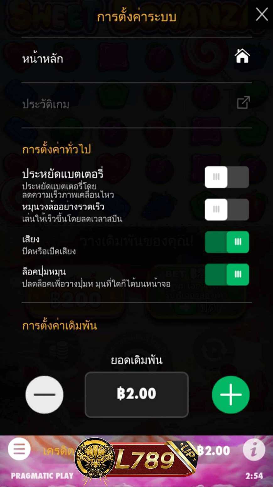 ตัวอย่างเกม Sweet Bonanza 2
