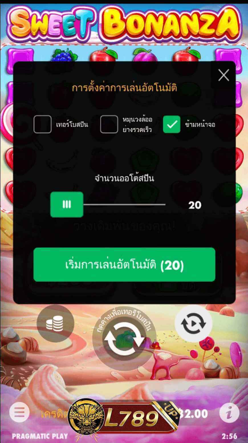 ตัวอย่างเกม Sweet Bonanza 4