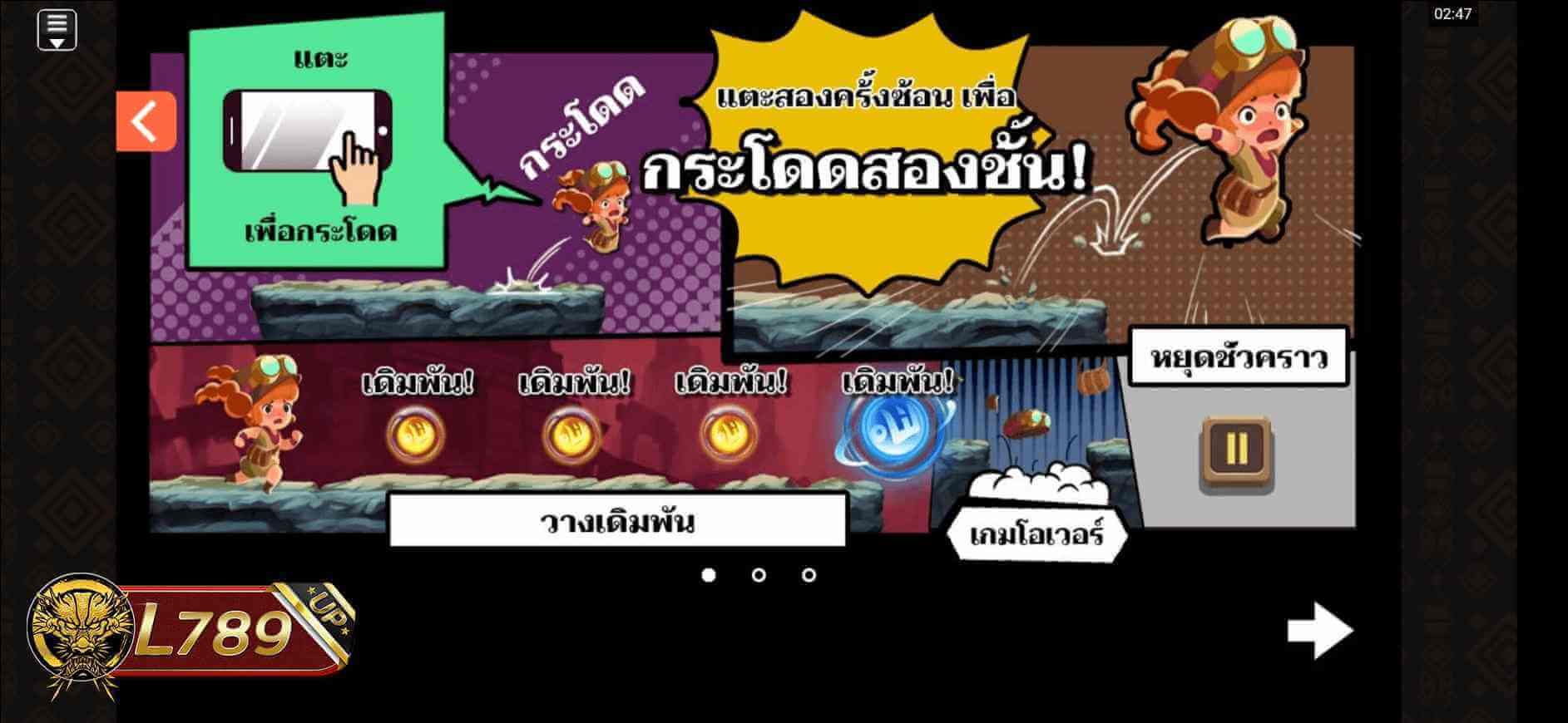 ตัวอย่างเกม Treasure Dash 1