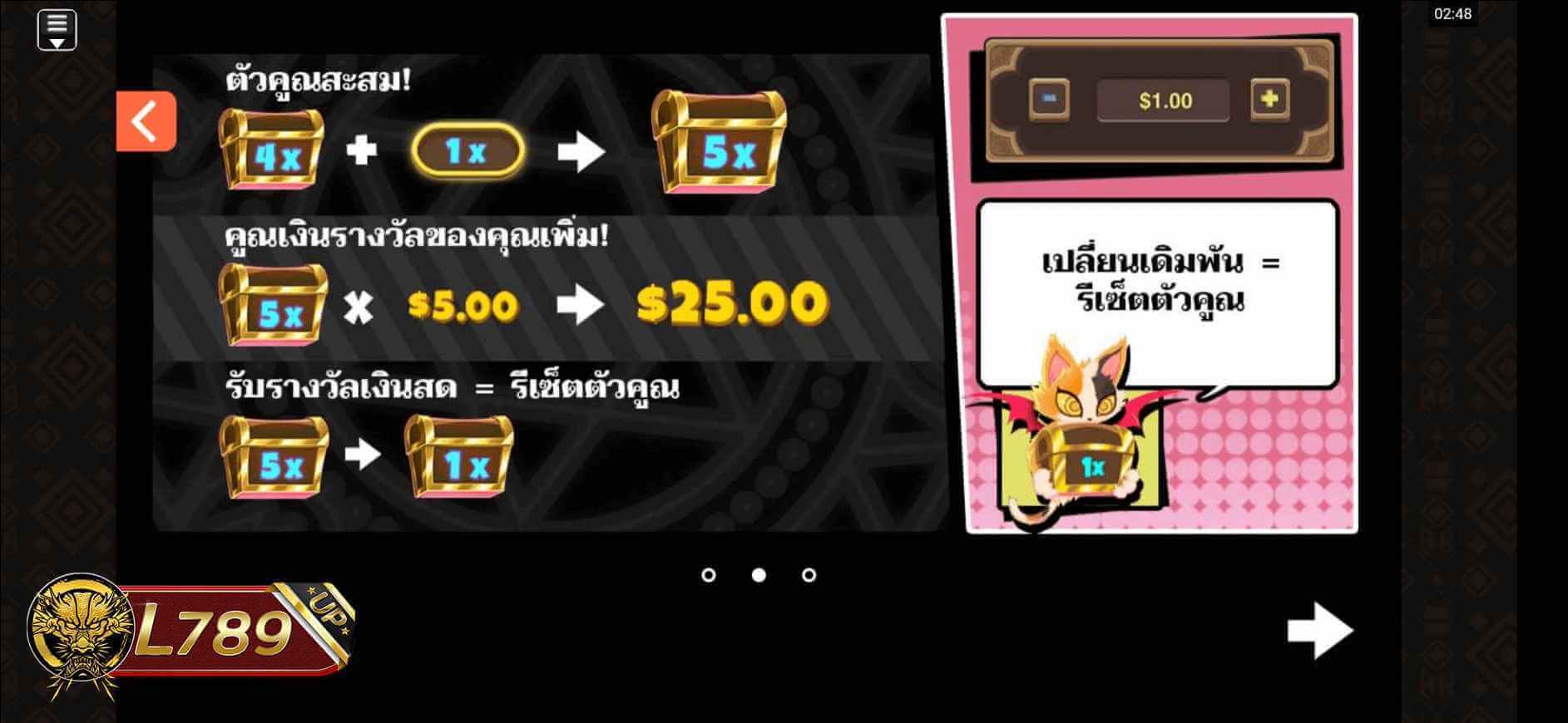 ตัวอย่างเกม Treasure Dash 2