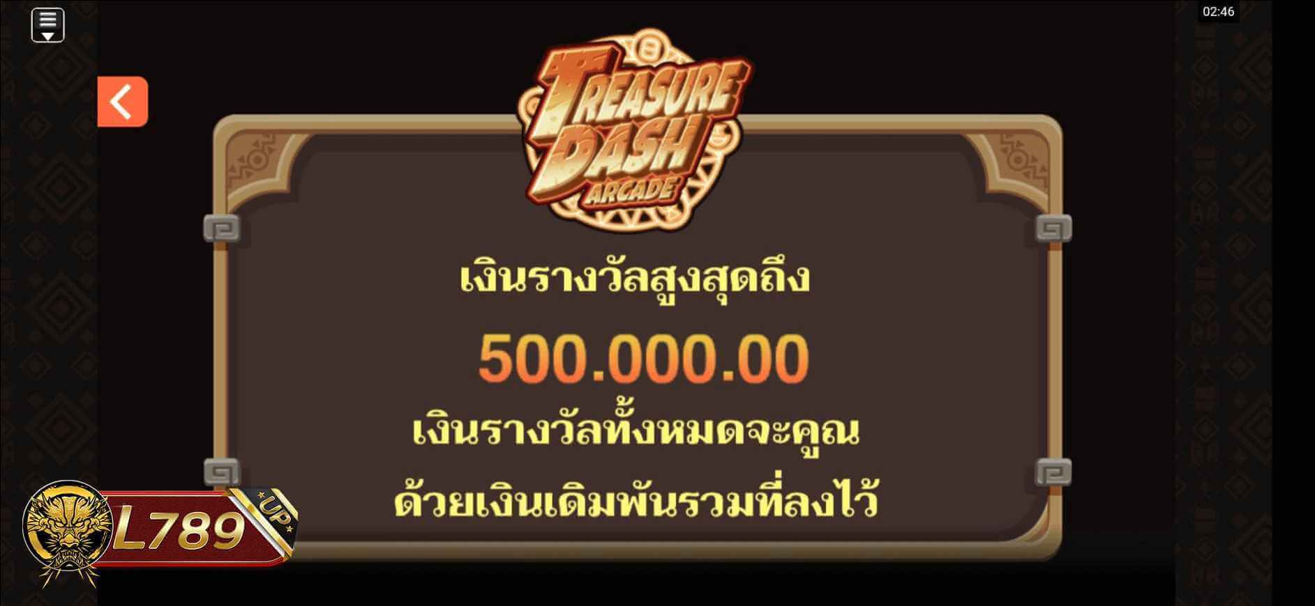 ตัวอย่างเกม Treasure Dash 6