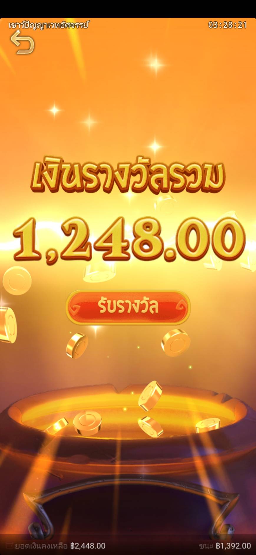 ตัวอย่างเกม Wizdom Wonders 6