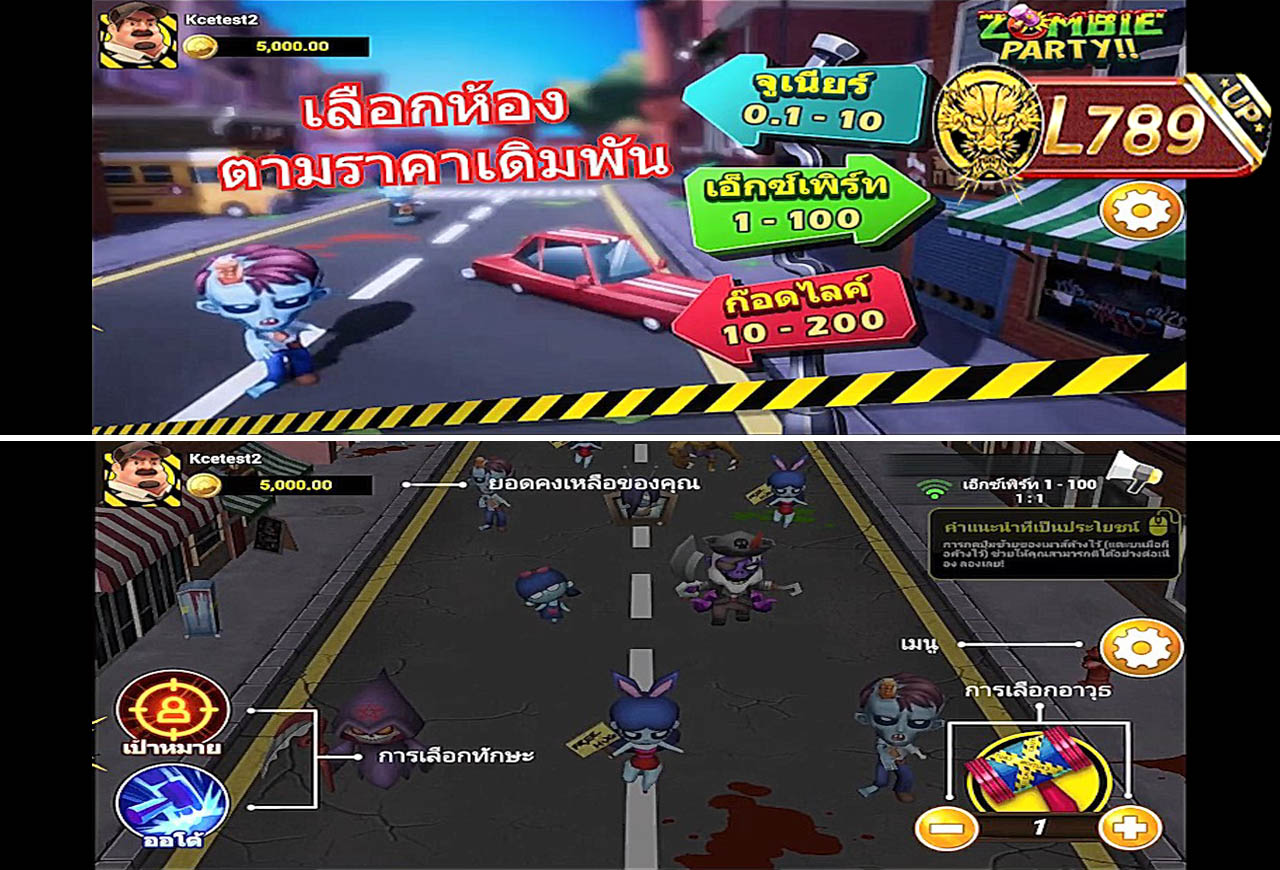 ตัวอย่างเกม Zombie Party 6