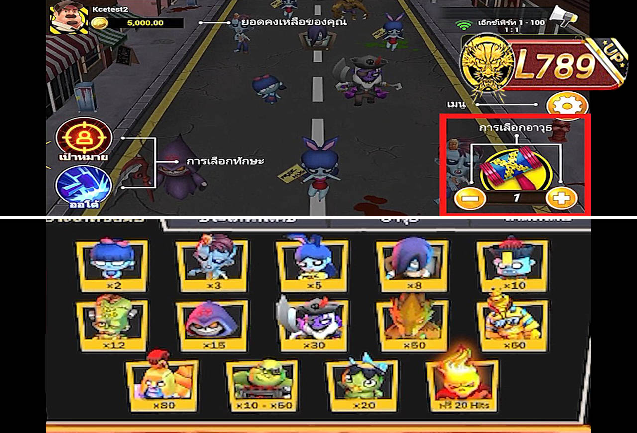 ตัวอย่างเกม Zombie Party 8