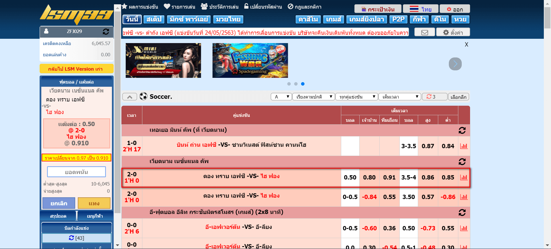 แทงบอลเต็ง 3