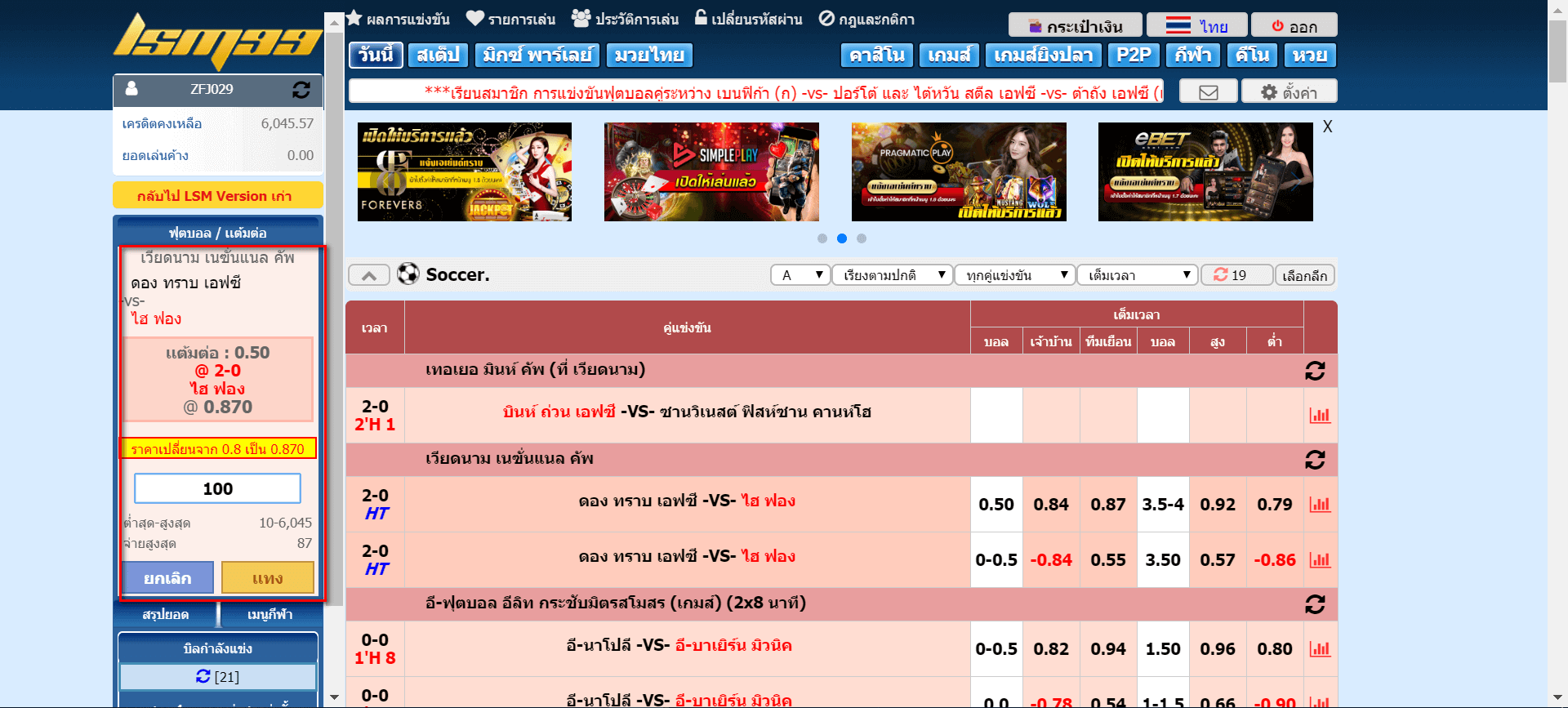 แทงบอลเต็ง 4