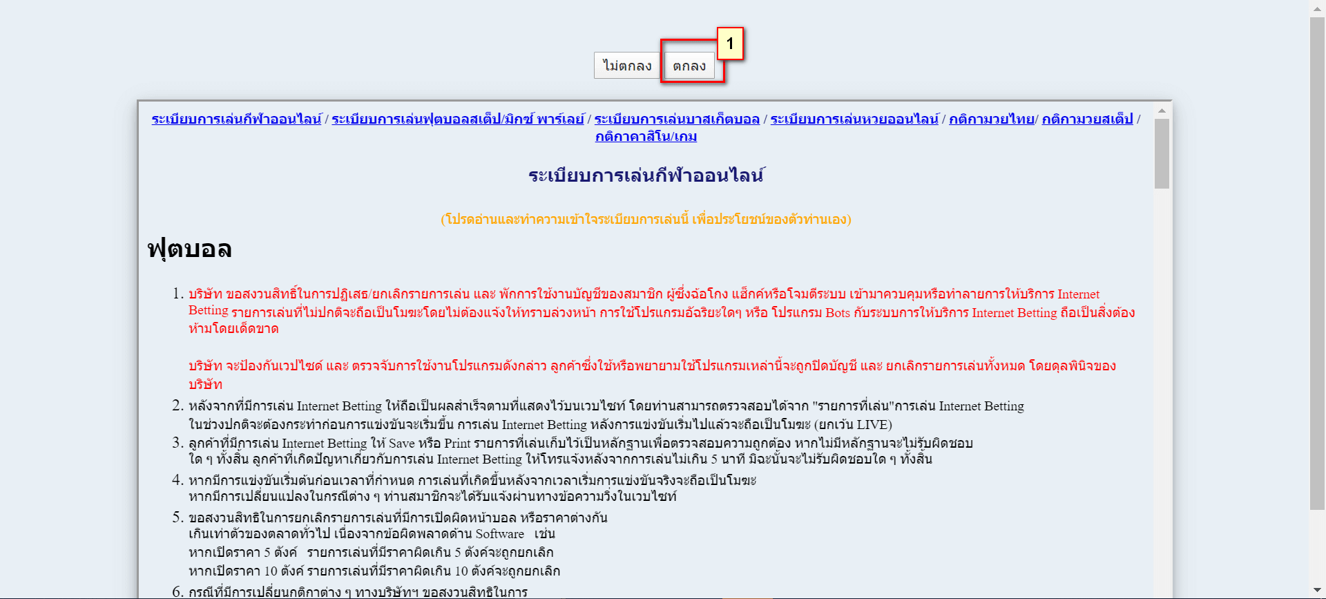 แทงบอลสเต็ป 2