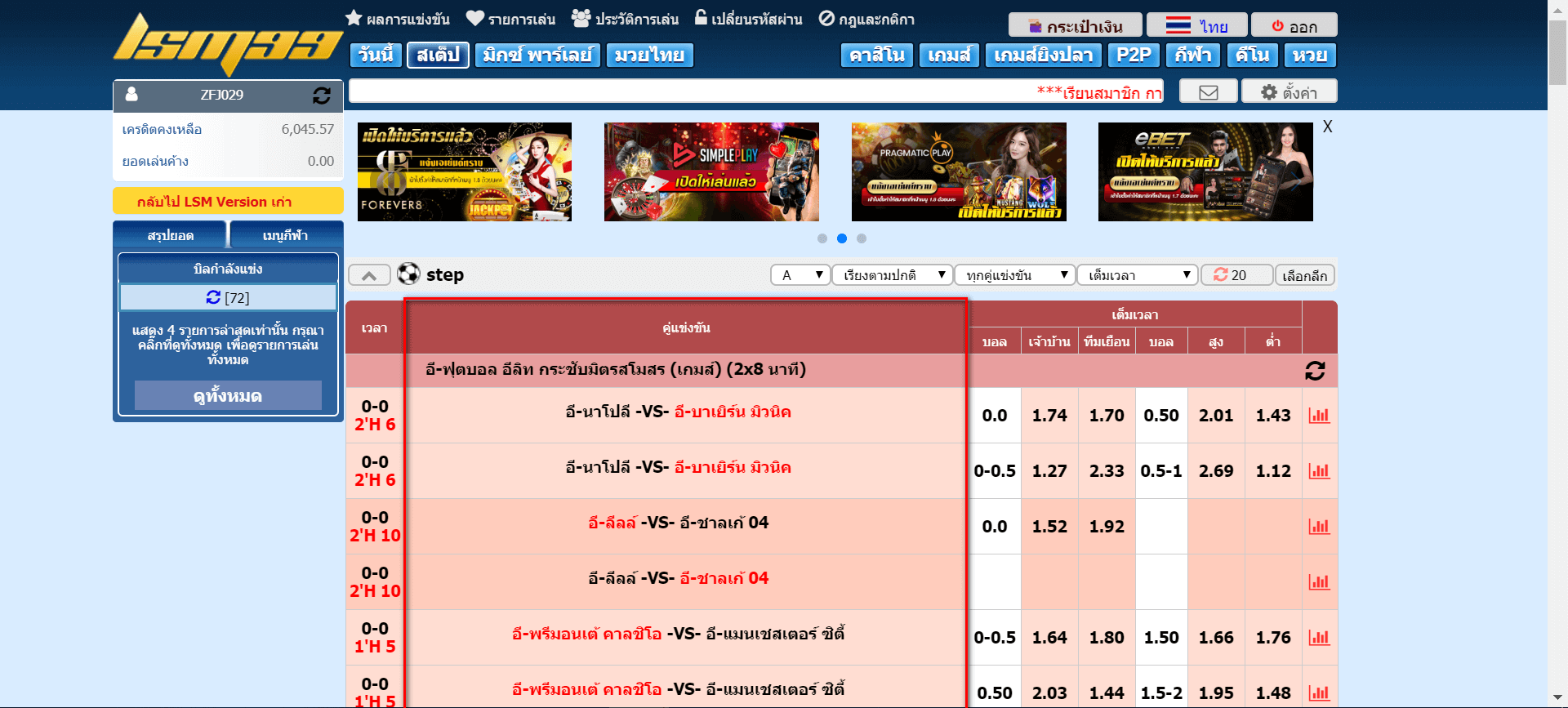 แทงบอลสเต็ป 4