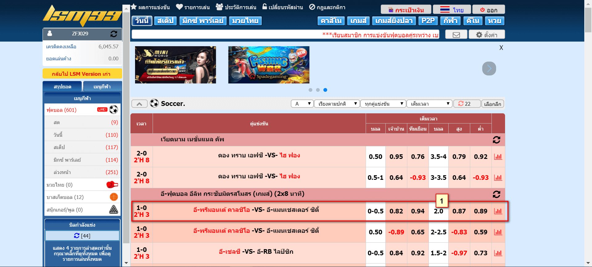 แทงบอลสูงต่ำ 3