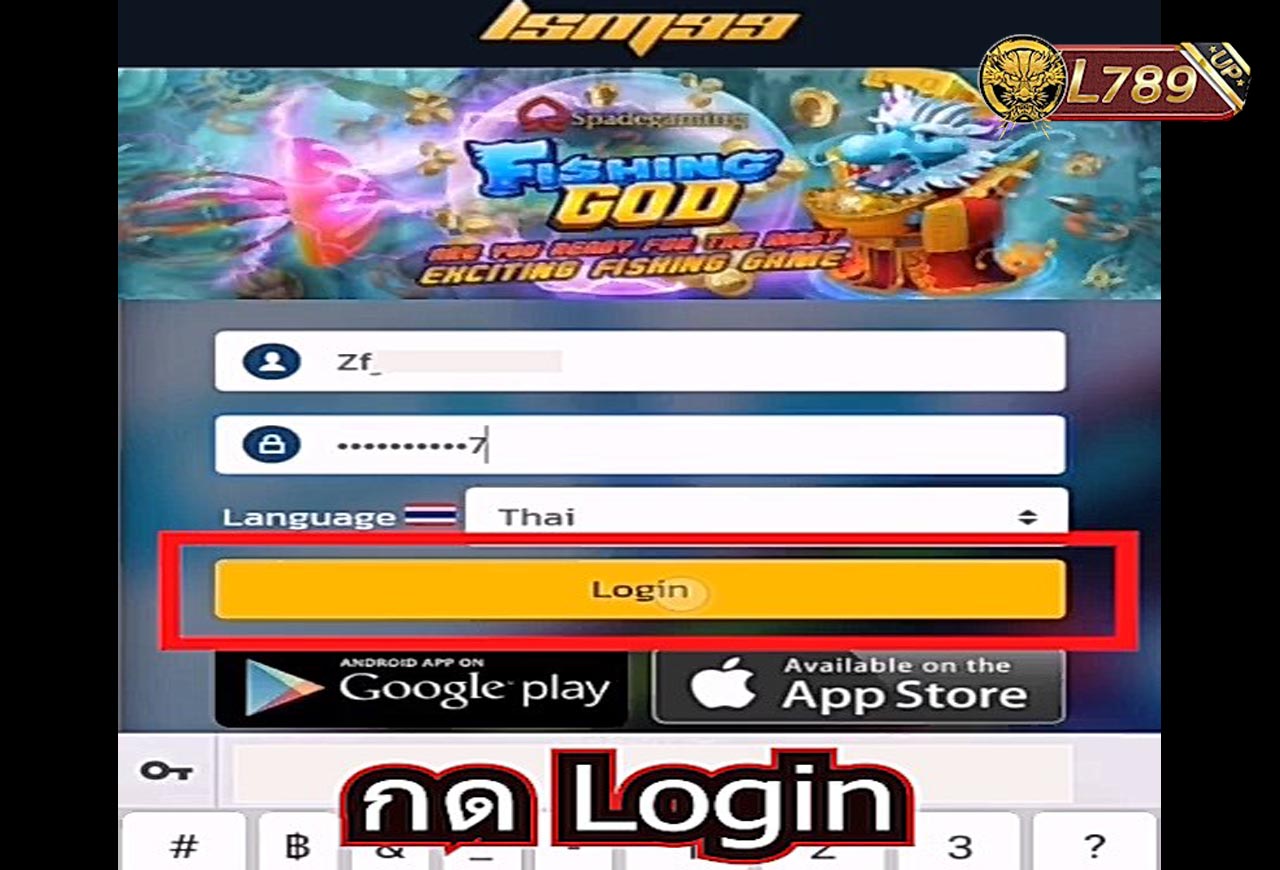 วิธีเล่นหวยรัฐไทย 1