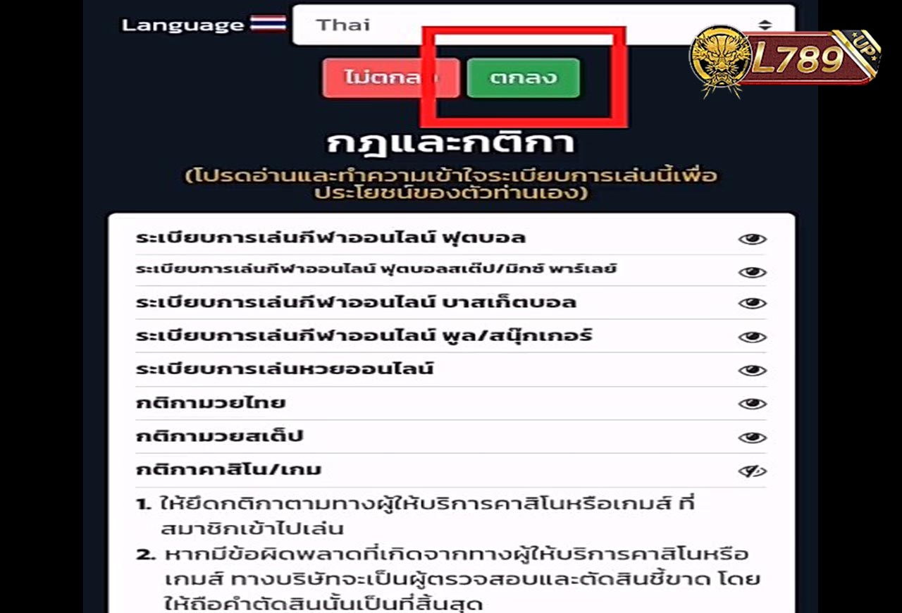 วิธีเล่นหวยรัฐไทย 3