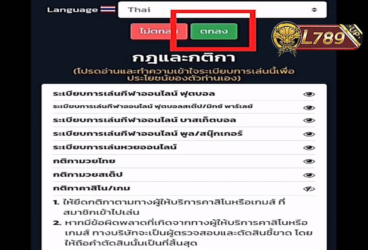 วิธีเล่นหวยลาว 3