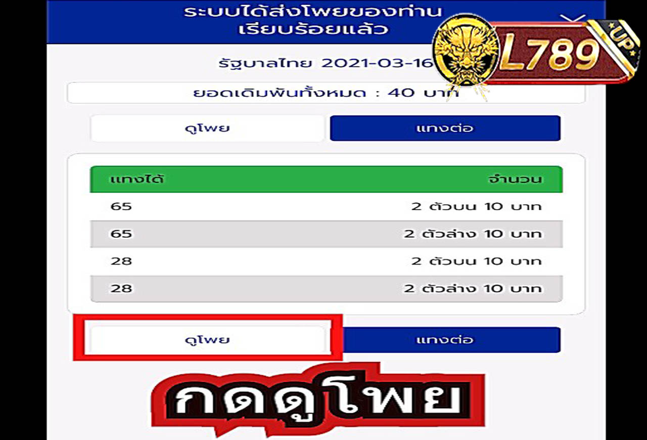 วิธีเล่นหวยหุ้นต่างประเทศ 10