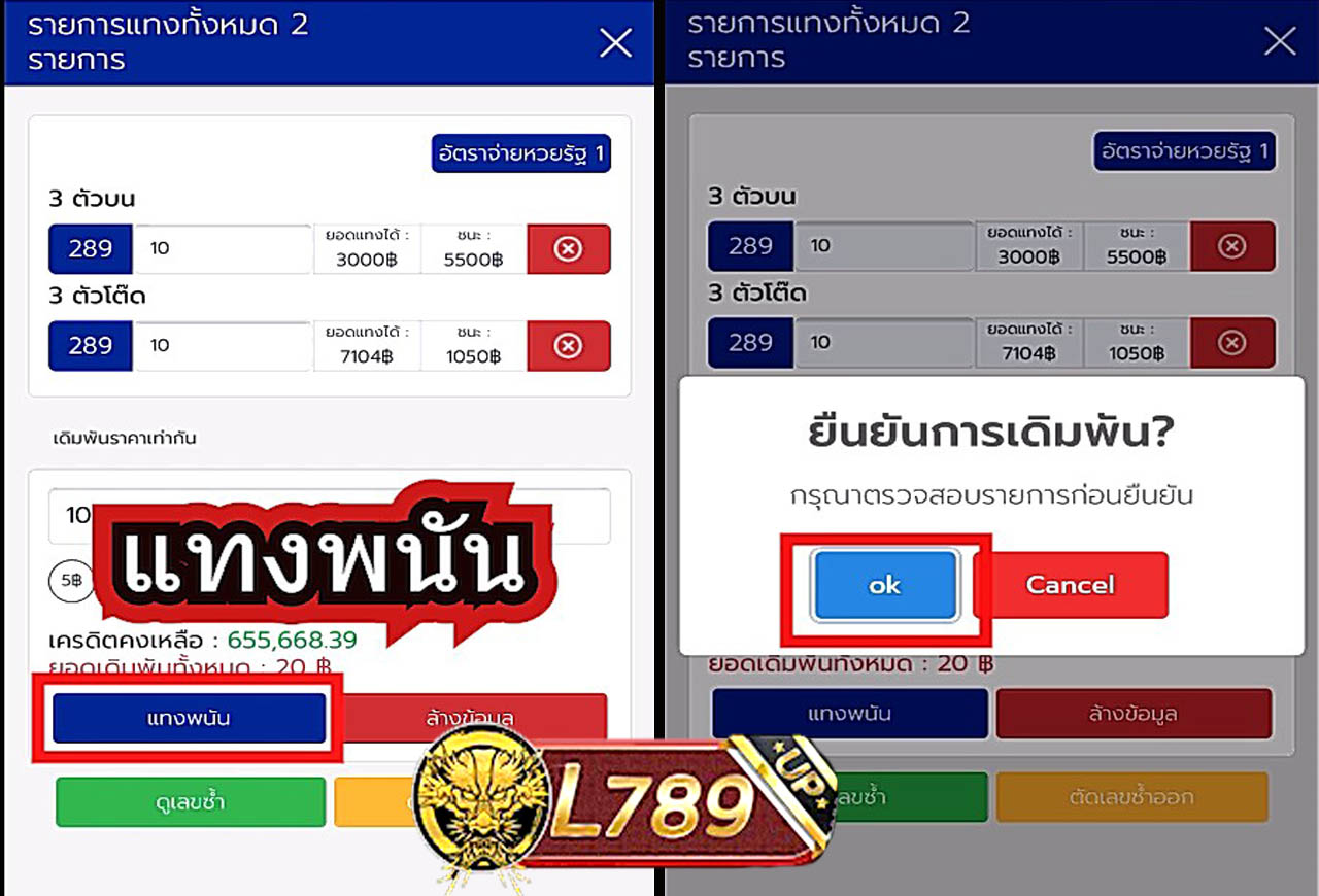 วิธีเล่นหวยหุ้นต่างประเทศ 9