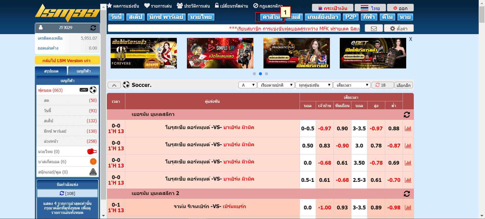 วิธีเล่นบาคาร่า 3