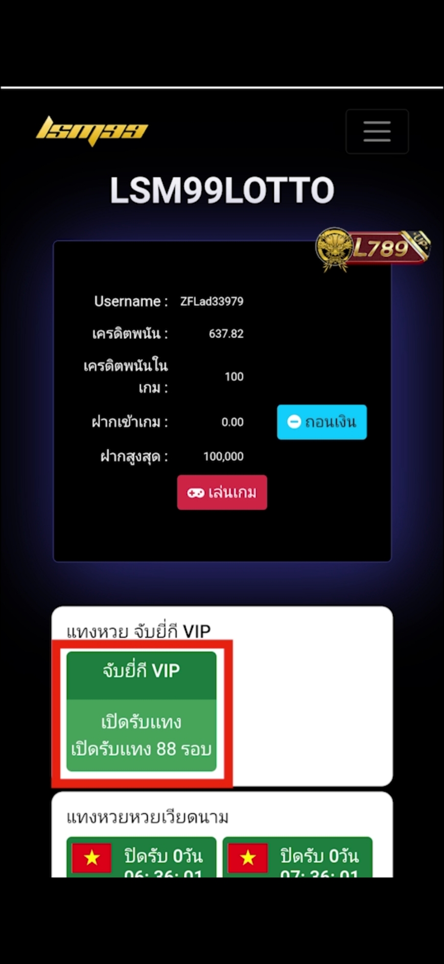 วิธีเล่นยี่กี 4