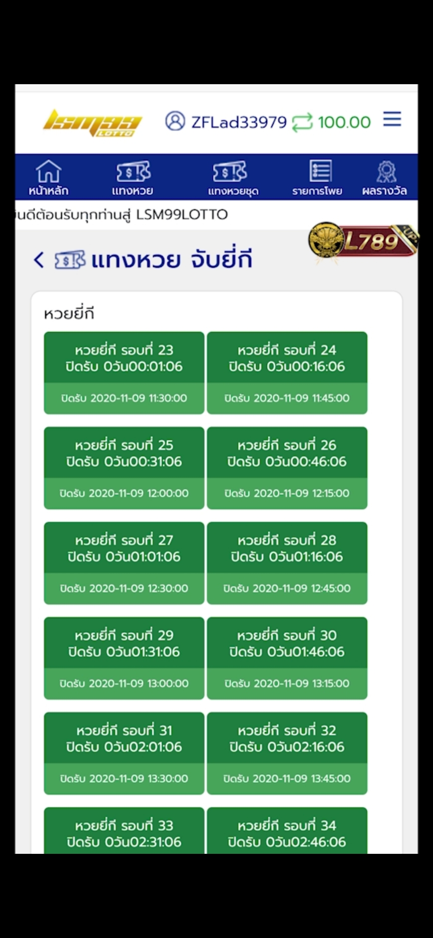 วิธีเล่นยี่กี 5