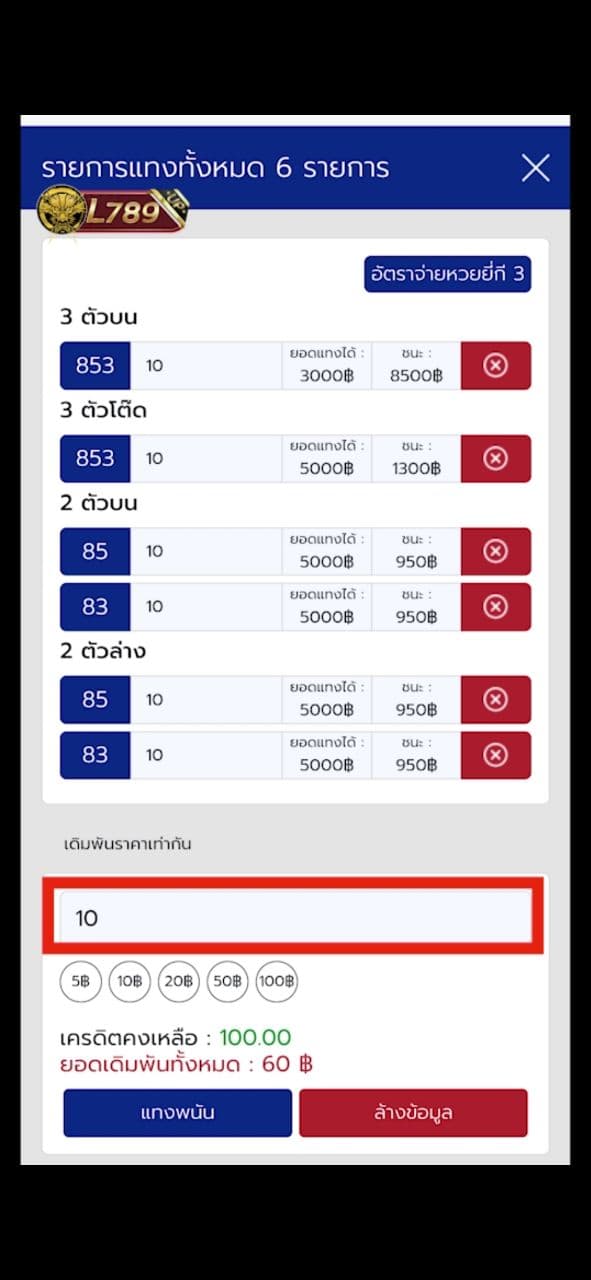 วิธีเล่นยี่กี 9