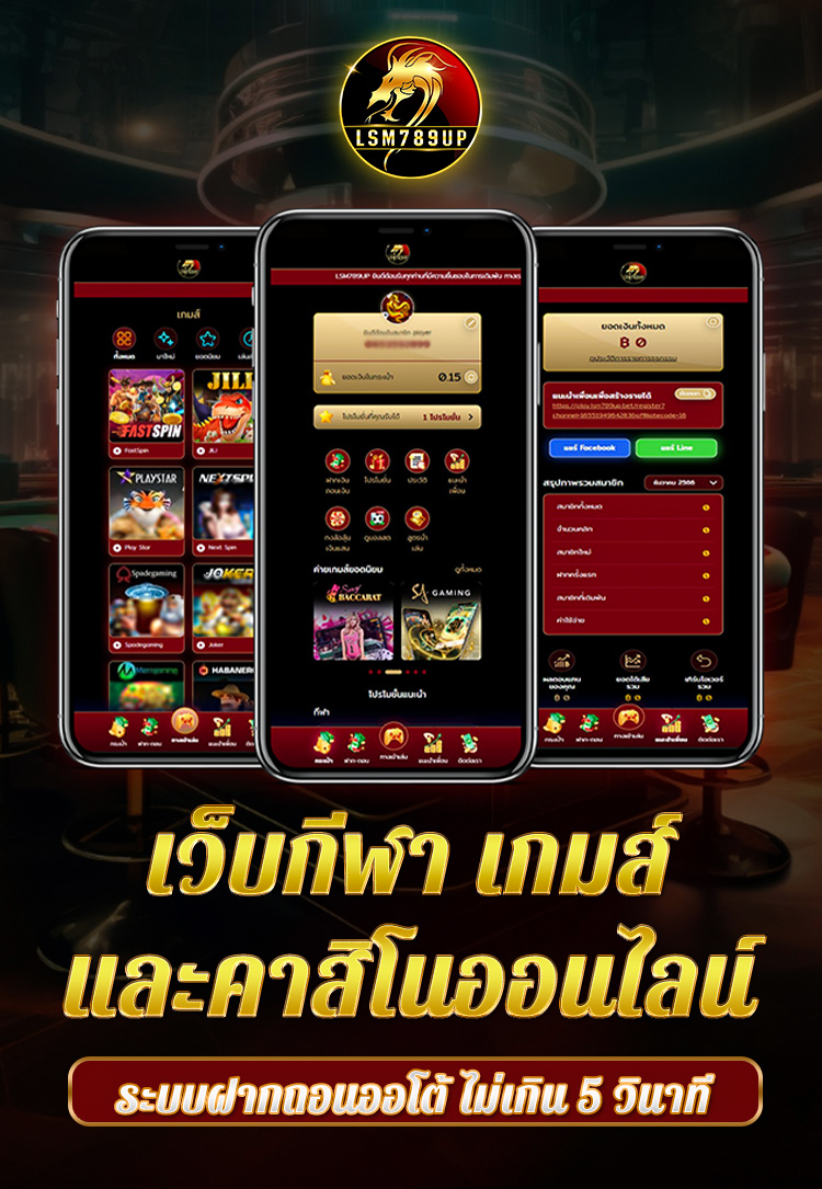 ระบบฝาก-ถอนอัตโนมัติไม่เกิน 5 วิ mobile