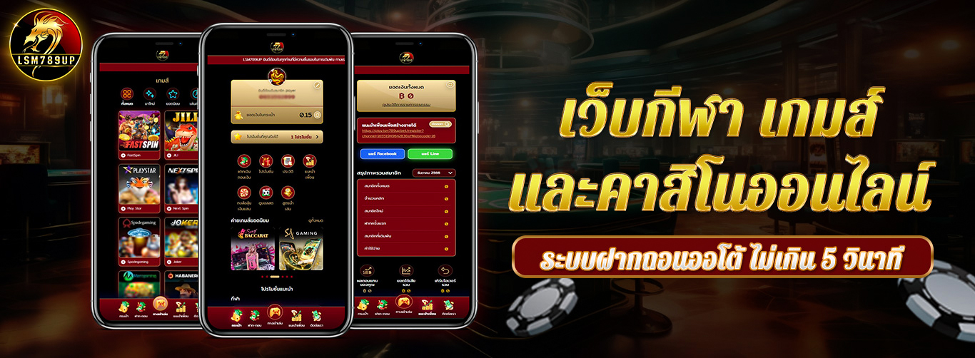 ระบบฝาก-ถอนอัตโนมัติไม่เกิน 5 วิ tablet