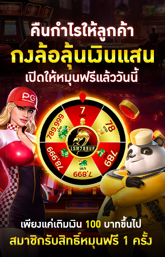 โปรกงล้อ