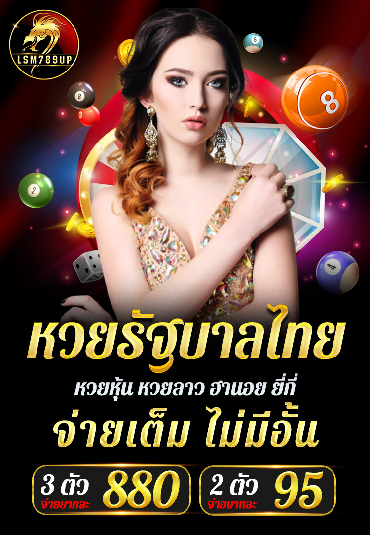 สมัครสมาชิกใหม่รับโบนัสสูงสุด 50%