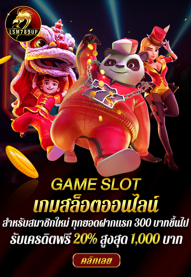 สล็อตออนไลน์ทุกยอดฝากรับโบนัสสูงสุด 400%